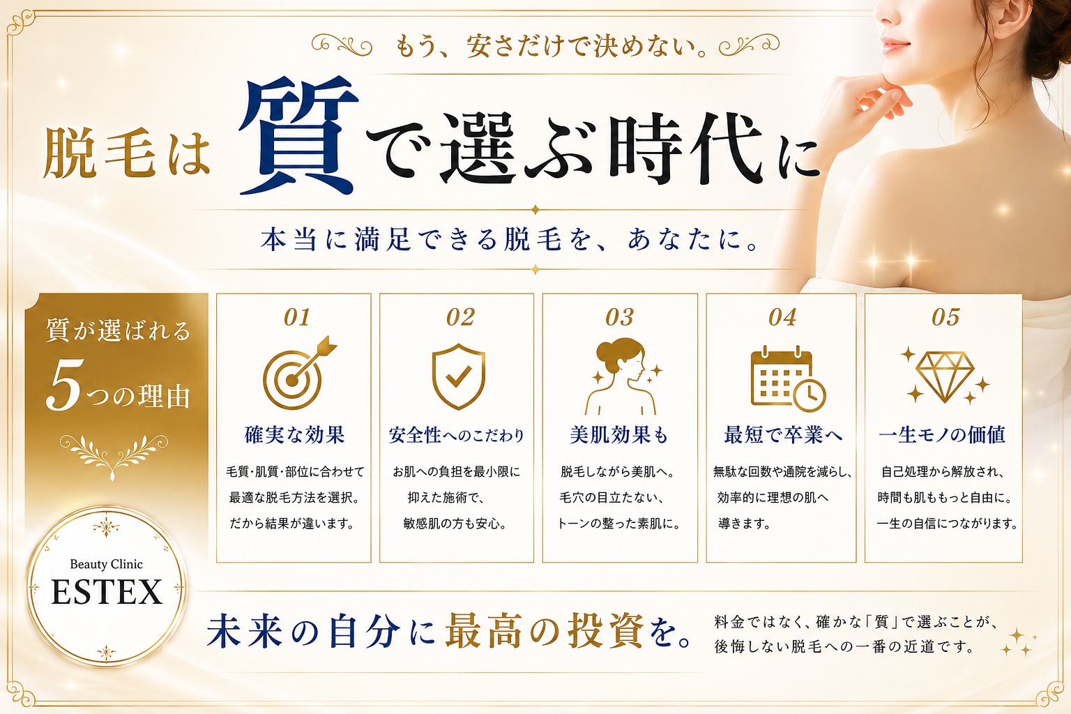 質で選ぶ